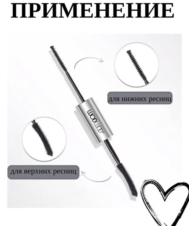 Тушь 22972654
