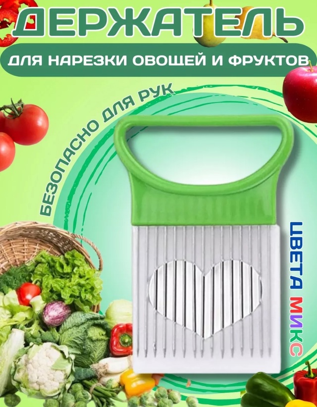Держатель для овощей 22975017