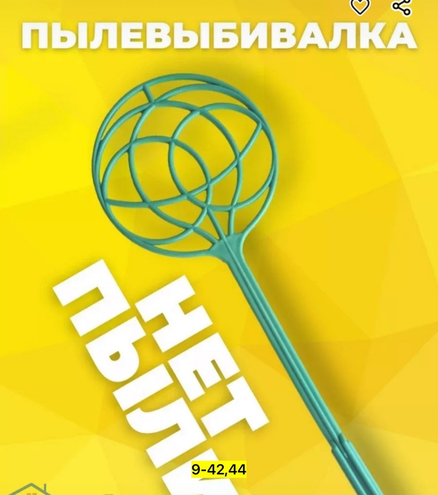 Артикул 22975166