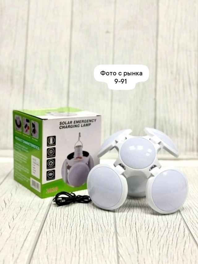 Светильник 22976119