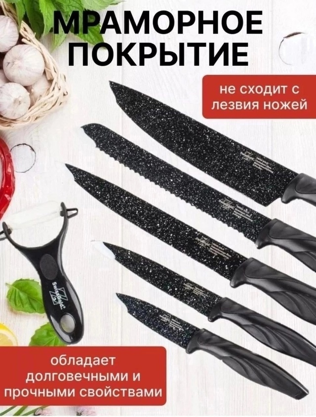Набор ножей + овощечистка 6 предметов 22977464