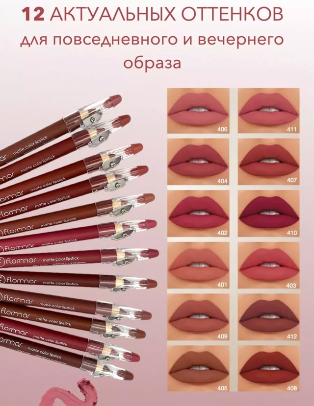 Помада 22976427