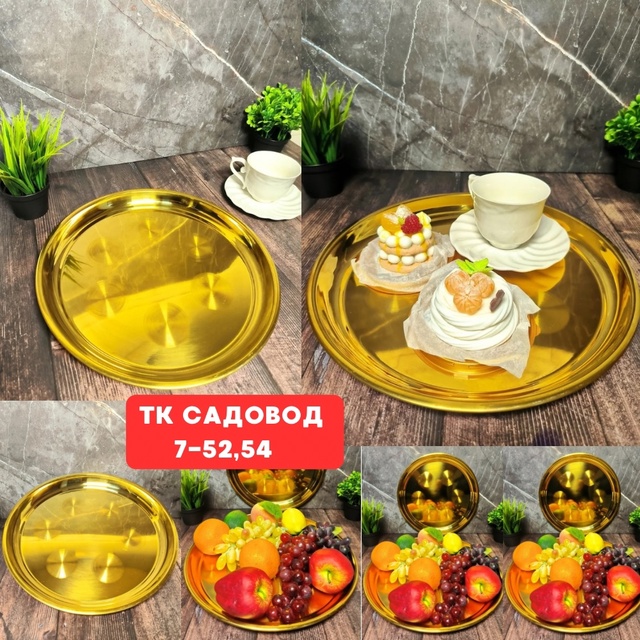 Артикул 22977594