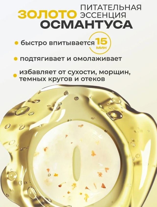 Патчи для вокруг глаз 22977242