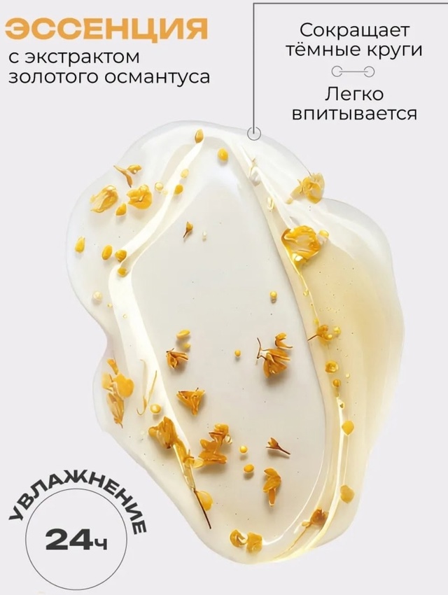 Патчи для вокруг глаз 22977242