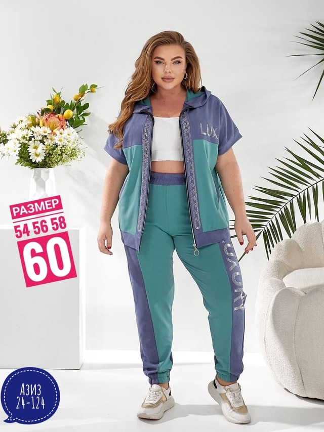 Спортивный костюм 22980779