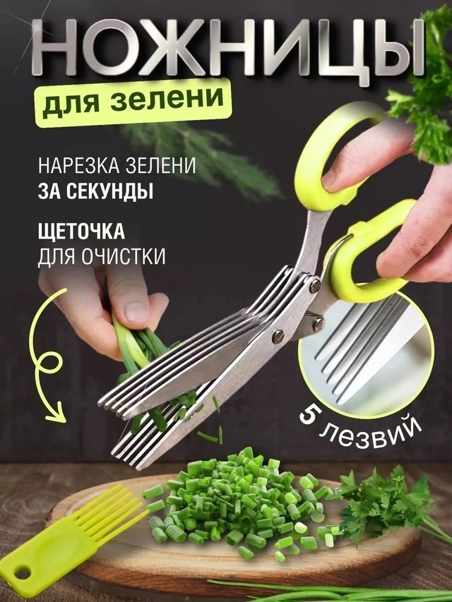 Ножницы кухонные универсальные 22979528