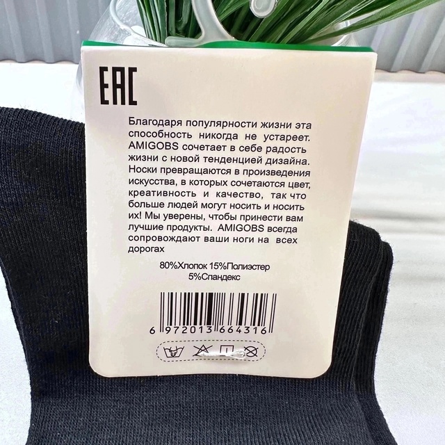 Носки 22980015