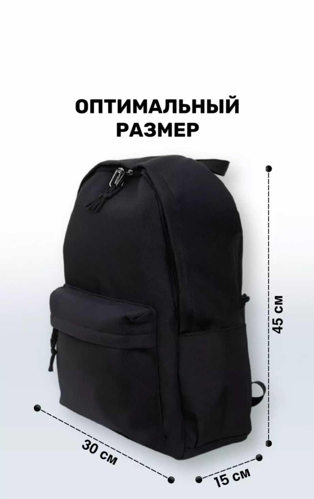 Рюкзак 22979928