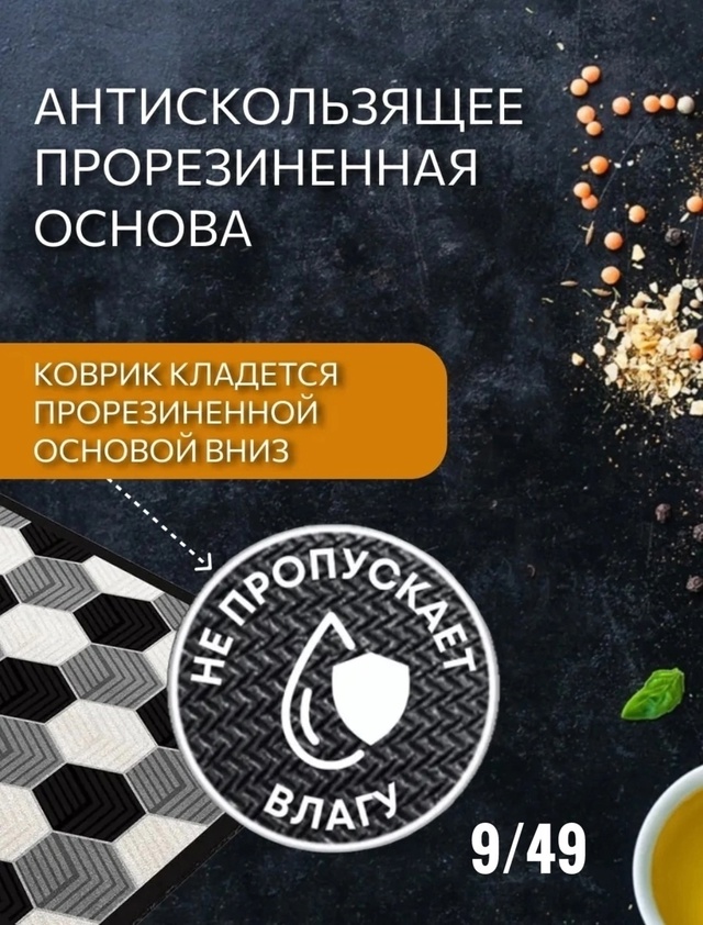 Коврик для сушки посуды 22980391