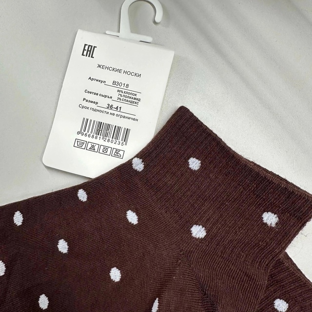 Носки 22979912