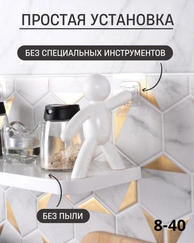 Полка для ванной 22979957