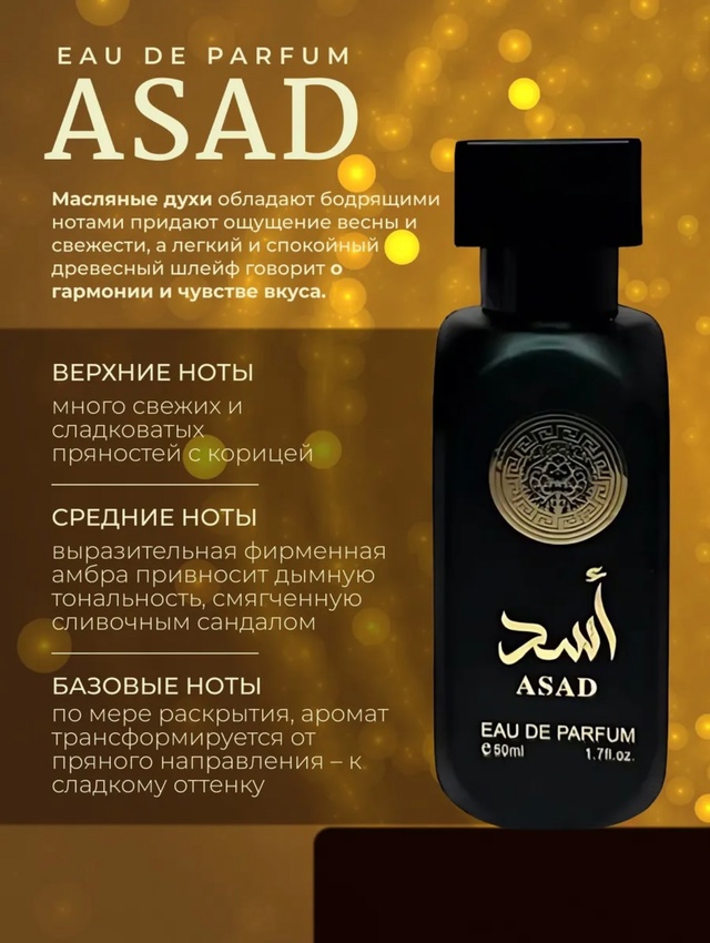 Парфюм 22983000