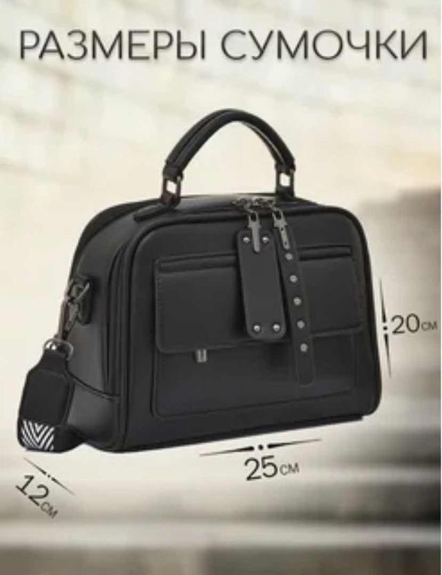Сумка 22984439