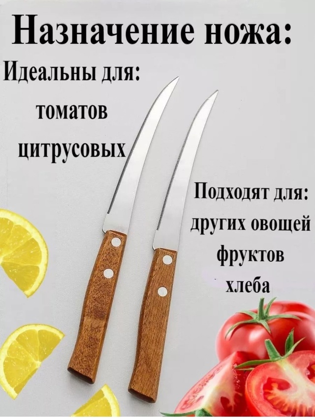 Набор кухонных ножей 2шт 22984825