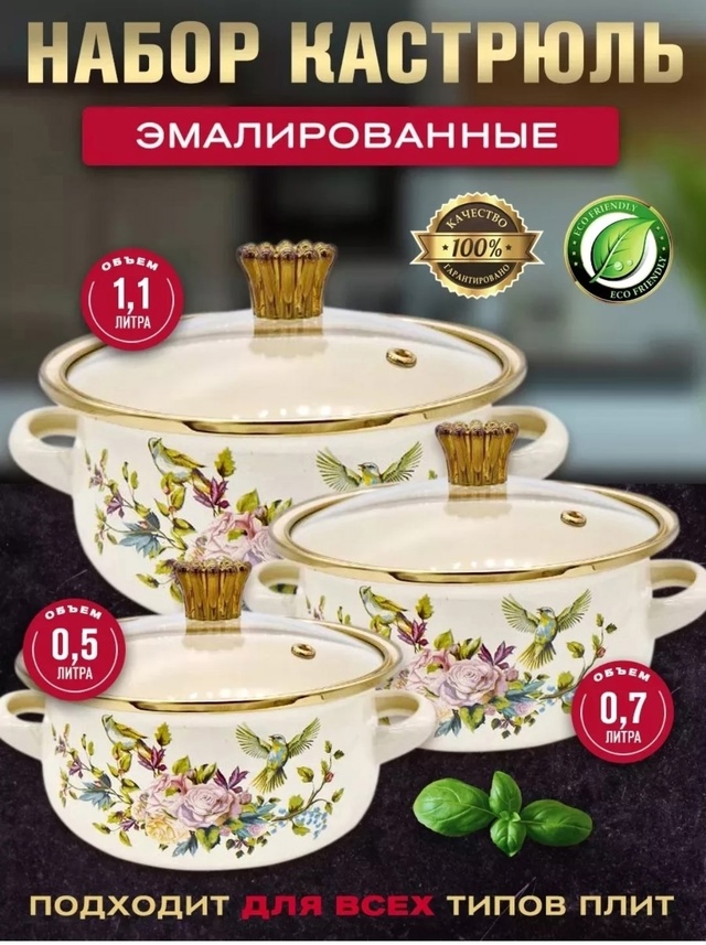 Набор кастрюль 22984123