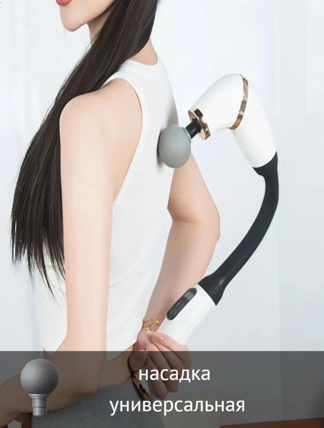 Массажер 22984153