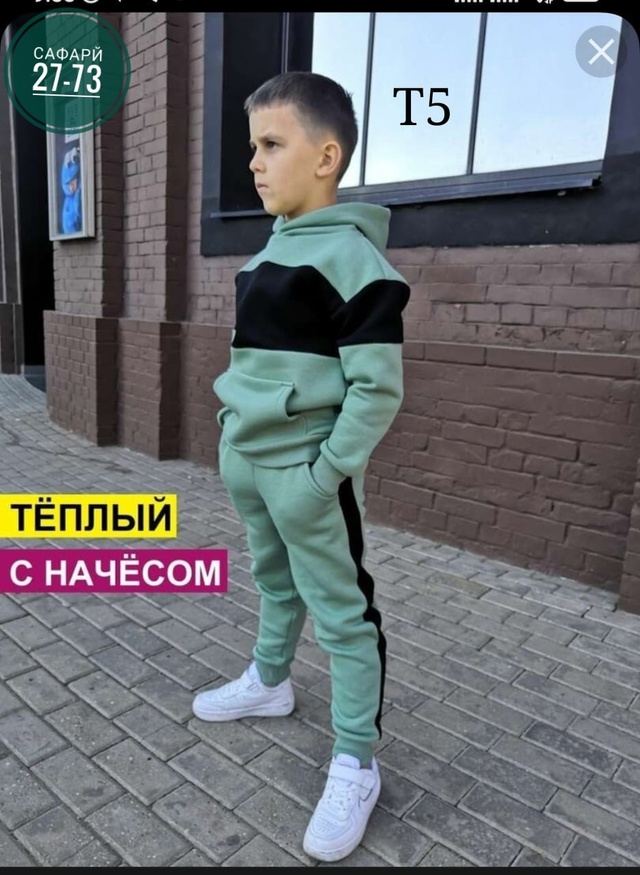 Спортивный костюм 22984004