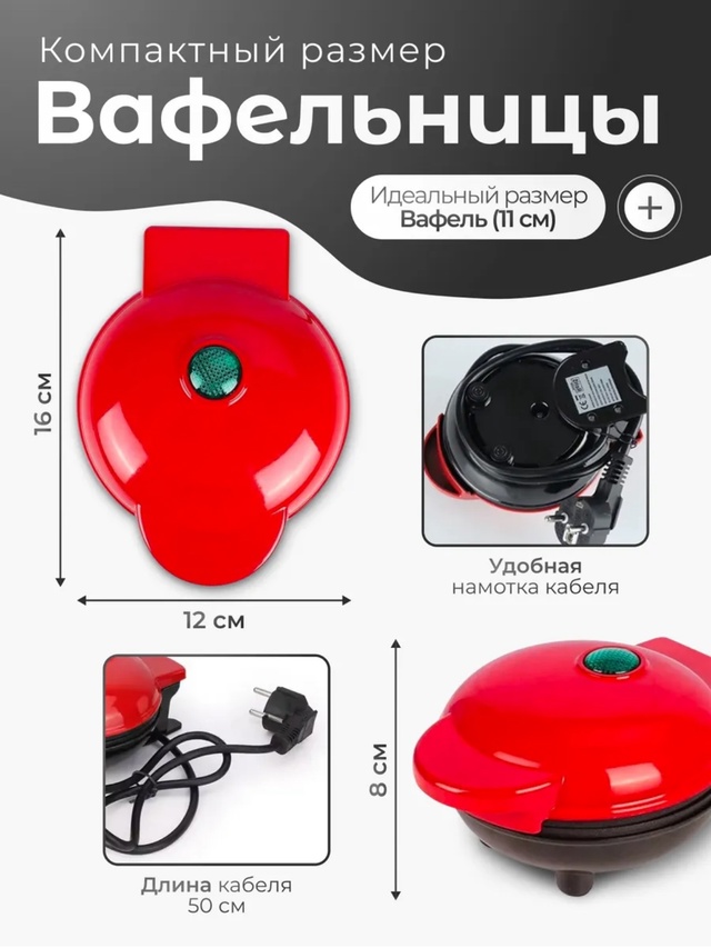 Вафельница 22984152