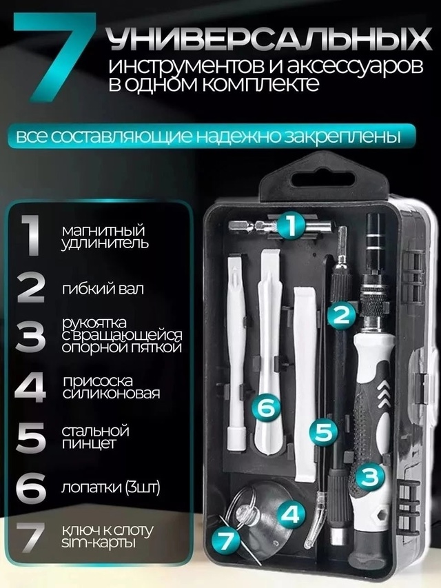 Артикул 22986609