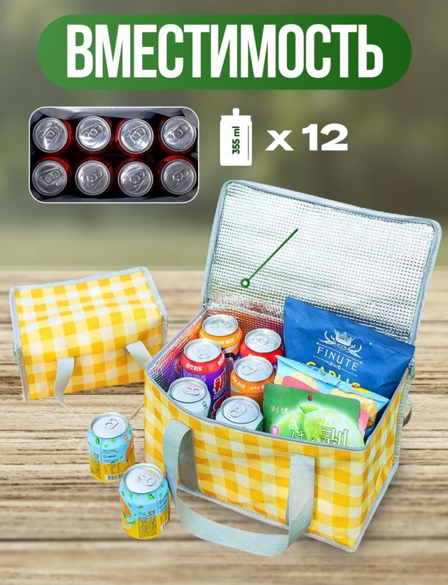 Термосумка холодильник 22985504