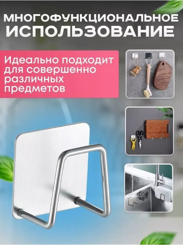 Вешалка 22985666