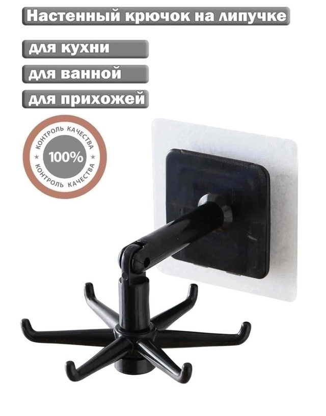 Вешалка 22985773