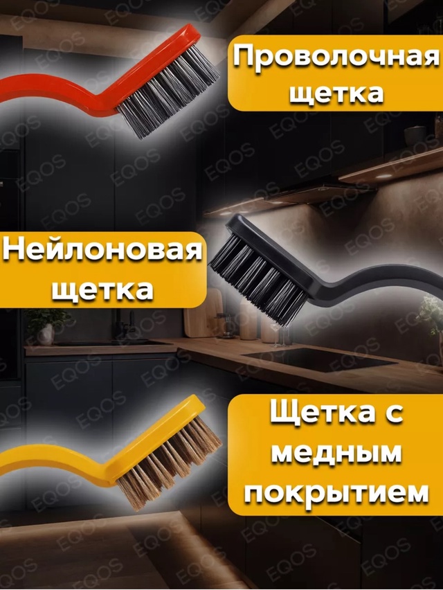 Набор щетки для уборки 22987469