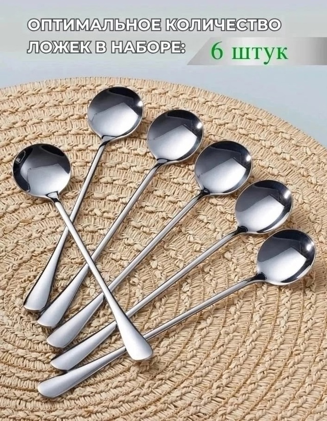 Набор ложек 22987886