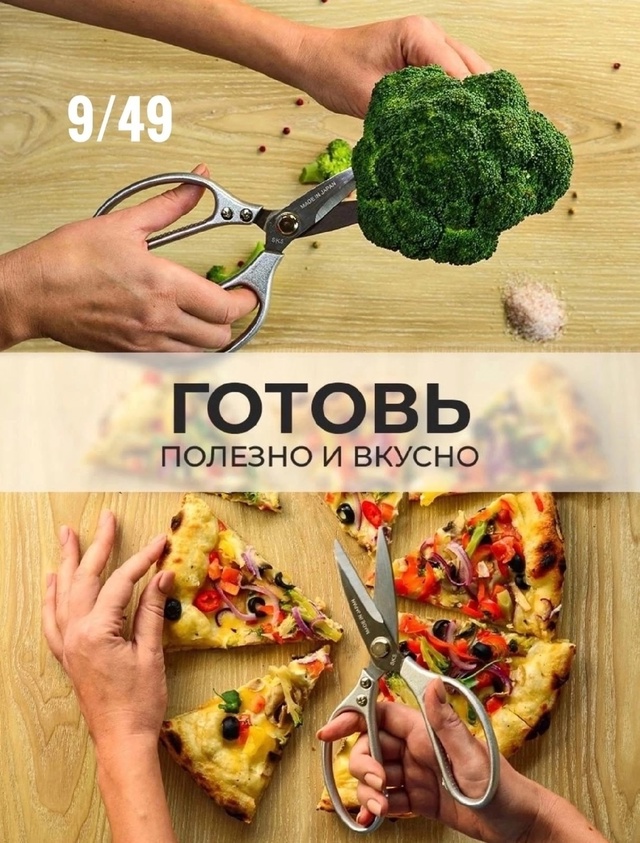 Ножницы кухонные универсальные 22987662