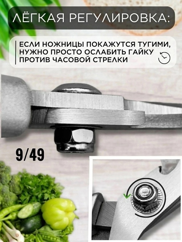 Ножницы кухонные универсальные 22987662