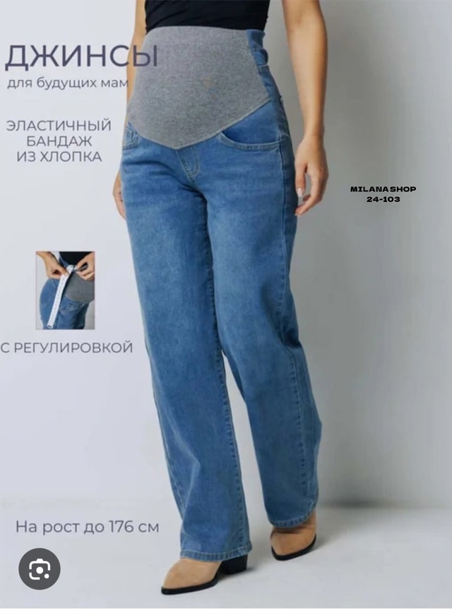 Джинсы 22989387