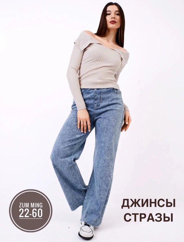 Джинсы 22990199