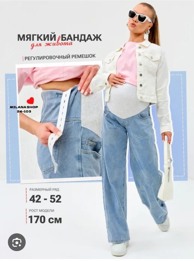 Джинсы 22989387