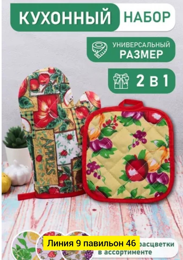 Артикул 22990838