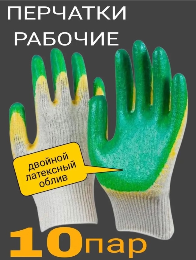 Перчатки 22990733