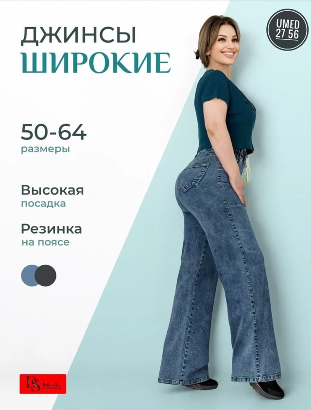 Джинсы 22993436