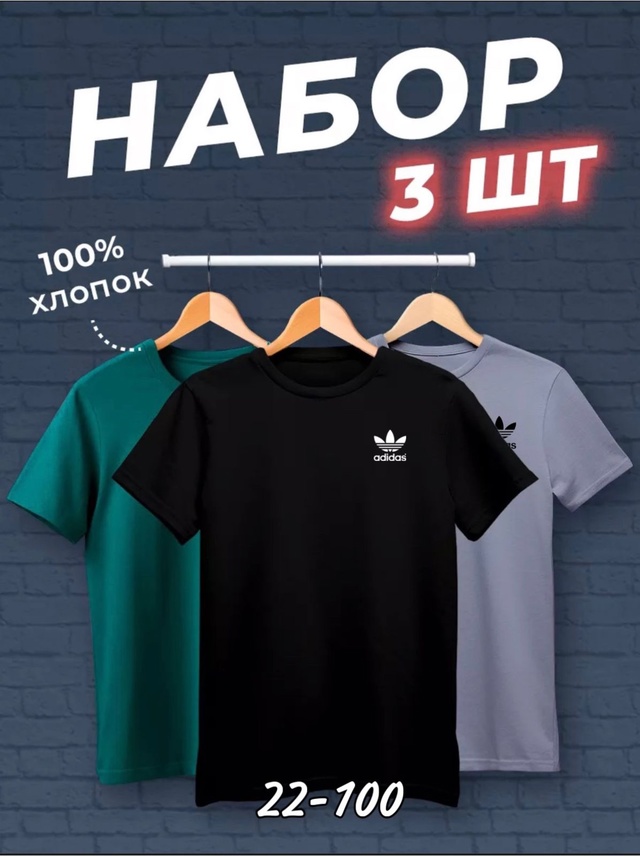 Футболка 22992835