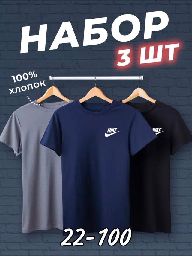 Футболка 22992461