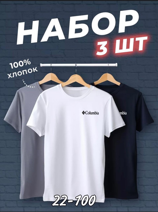 Футболка 22992388