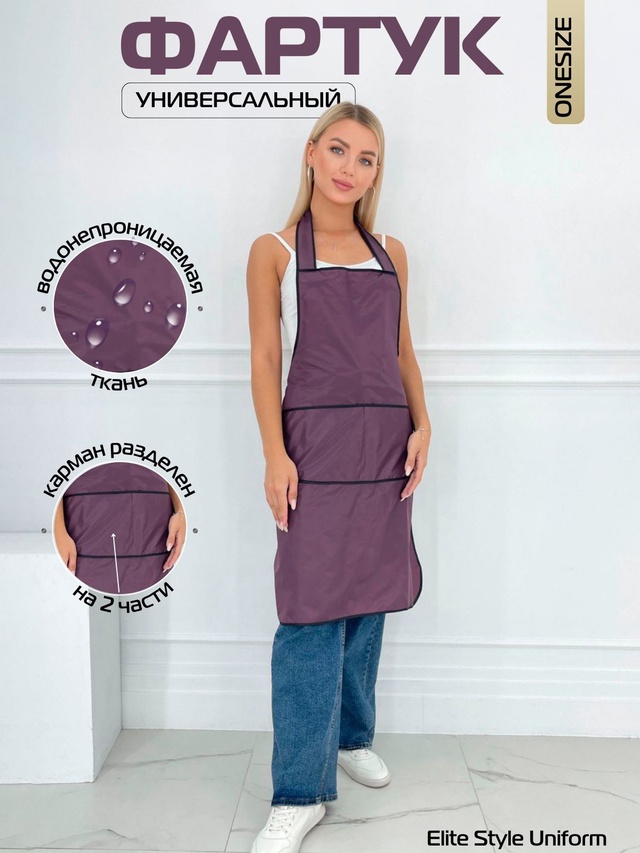 Фартук 22992540