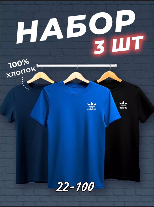 Футболка 22992835