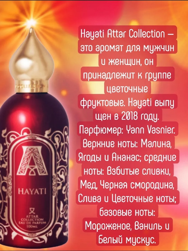 Парфюм 22994424