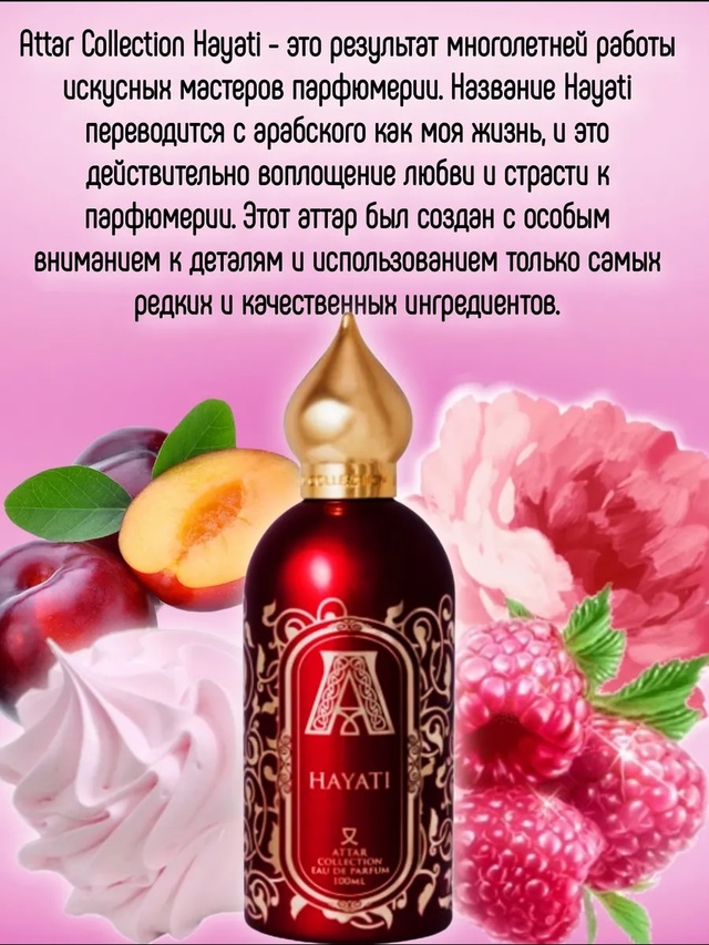 Парфюм 22994424