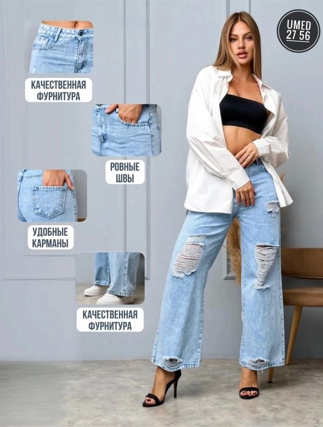 Джинсы 22996361