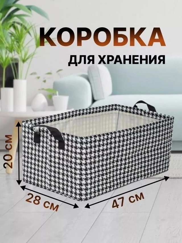 Органайзер для хранения 22995450