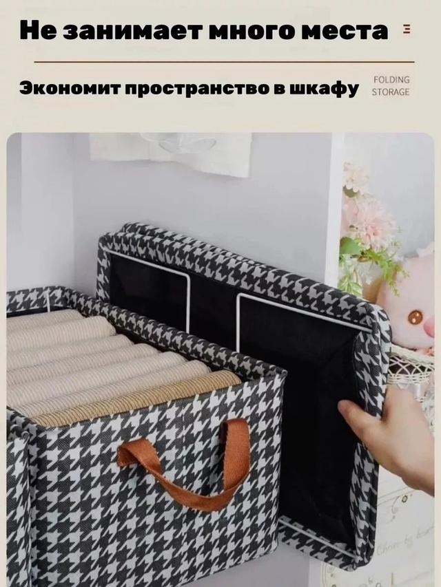 Органайзер для хранения 22995450