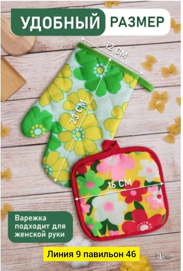 Кухонный набор 22997070