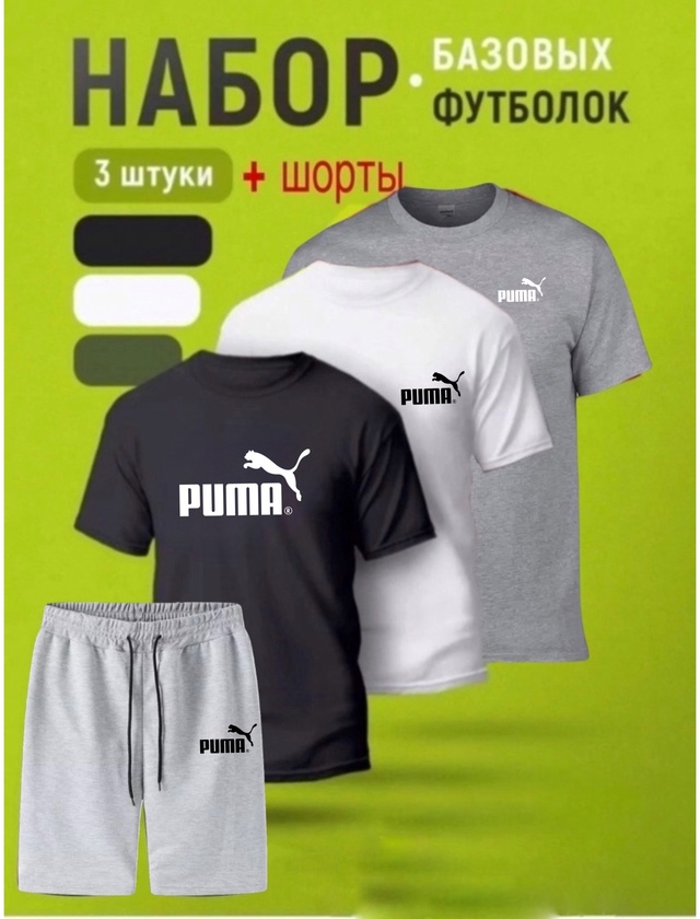 Костюм 22997777