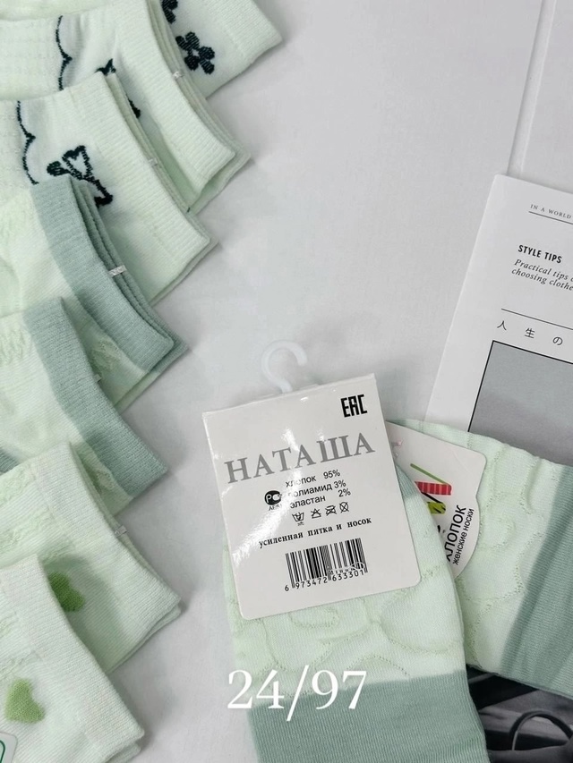 Носки 22997059